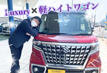 Luxuryな軽はいかがか？